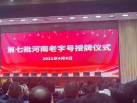 铸行业标杆,担老字号责任