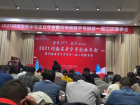 卢师傅荣获“河南老字号产品创新奖、河南老字号慈善企业”等荣誉